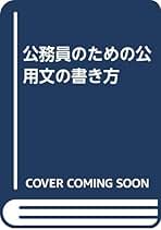 日本の地方自治 対訳/ぎょうせい/礒崎陽輔（単行本） 日本の地方自治 対訳/ぎょうせい/礒崎陽輔（単行本） 地方自治